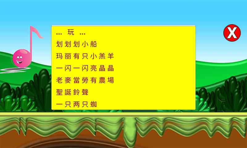 小小音乐盒安卓版截图5