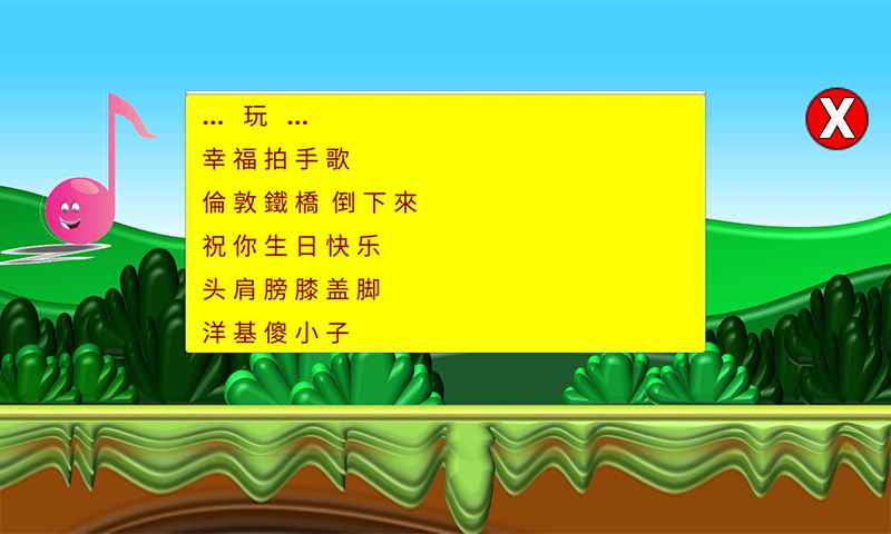 小小音乐盒安卓版截图4