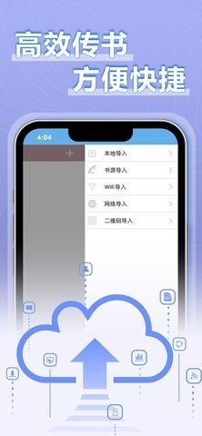 9X阅读器听书组件安卓版截图3