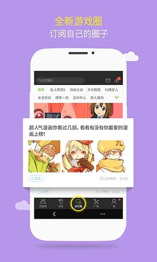 逗游盒子安卓免费版截图3