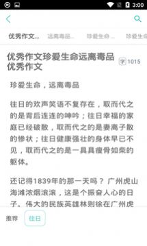 顶点阅读手机版安卓版截图1