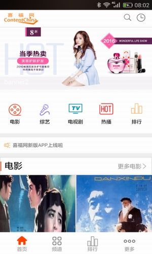 喜福影视安卓版最新版截图2