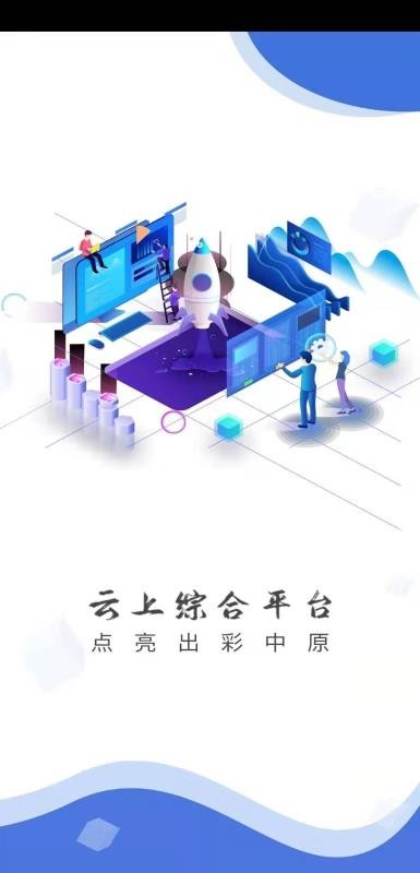 云上潢川最新版手机版截图4