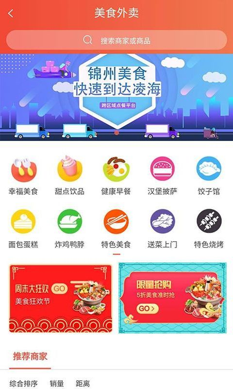 幸福凌海最新版手机版截图4