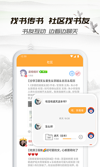 小书亭经典版截图2