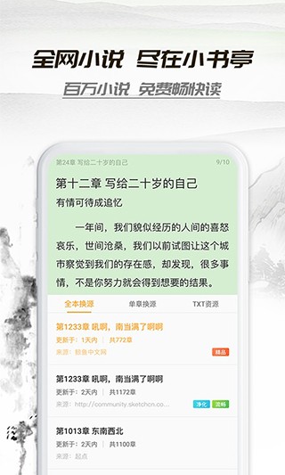 小书亭经典版截图3