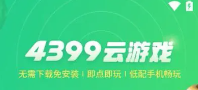 《4399游戏盒》客服中心在哪里？客服中心是什么网址？