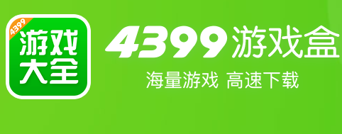 《4399游戏盒》补签卡无法兑换怎么办？补签卡无法兑换解决方法一览