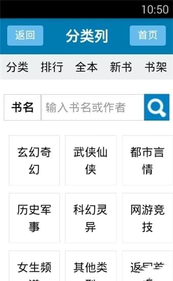 52小说安卓版截图4