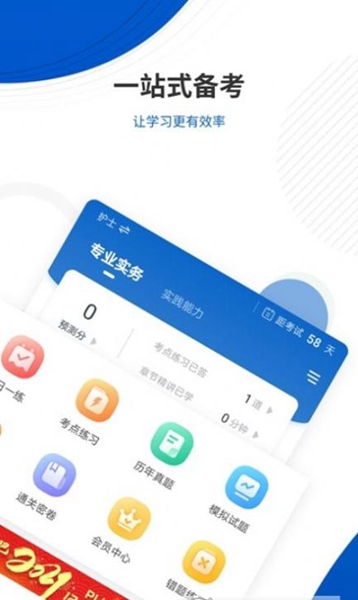 医考魔方安卓版截图2