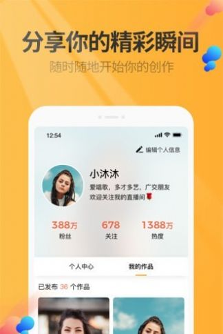 万话筒手机版截图1