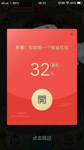 亿万人生红包版2021安卓版最新版截图2