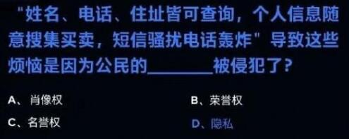 姓名、电话、住址皆可查询，个人信息随意搜集买卖，短信骚扰电话轰炸