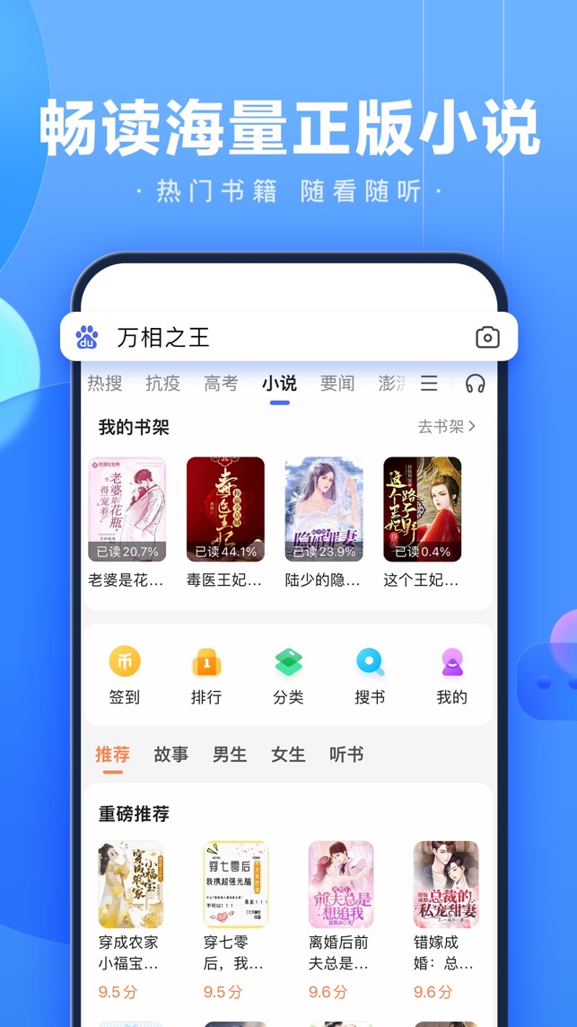 百度截图3