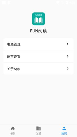 Fun阅读安卓版最新版截图2