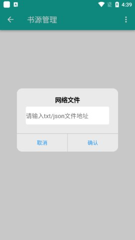 Fun阅读安卓版最新版截图1