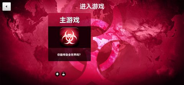 细菌公司无限Dna中文版移植版截图2