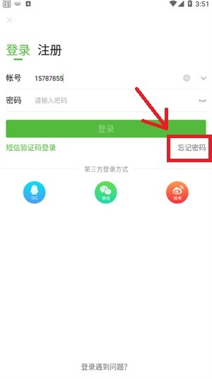 《4399游戏盒》密码忘了怎么找回？找回密码方法在文章当中哦！