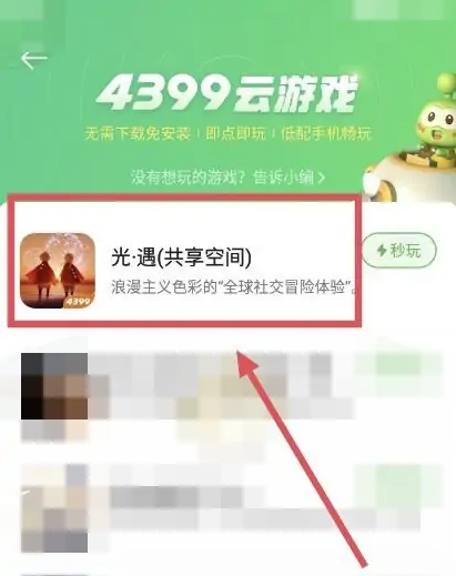 《4399游戏盒》被永久禁言怎么办？被永久禁言如何解决？