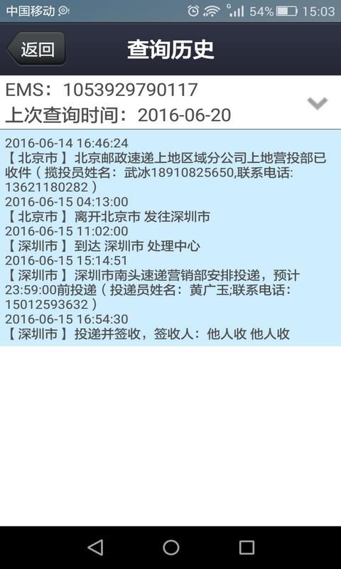 快递物流单号查询平台最新版安卓官方版截图1