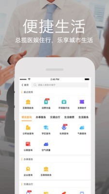 云上张家口最新版官方版截图1