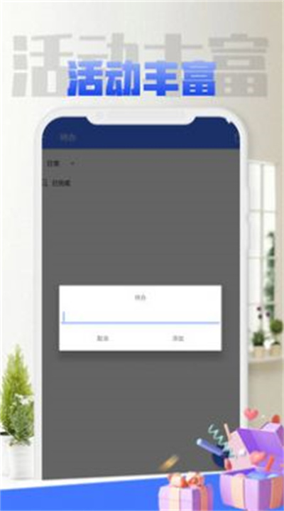 轻任务管理工具安卓版最新版截图1