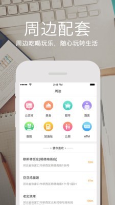 云上张家口安卓版手机版截图3