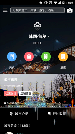 梦想旅行手机版截图1