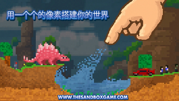 The Sandbox最新安卓版截图2