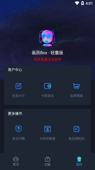 Hz888top画质助手安卓版最新版截图1