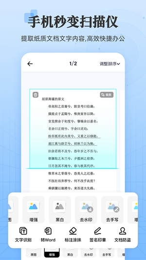 章鱼扫描安卓版最新版截图2