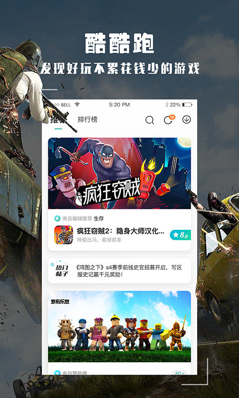 酷酷跑旧版永久免费版截图3