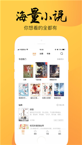 4Read小说免vip和谐版截图4