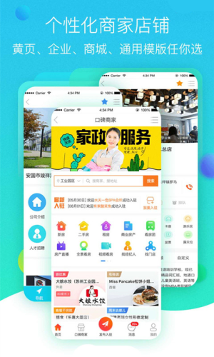 智慧本地通最新版安卓手机版截图5