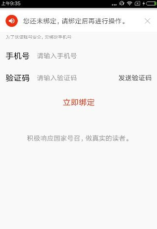 搜狐新闻手机版下载