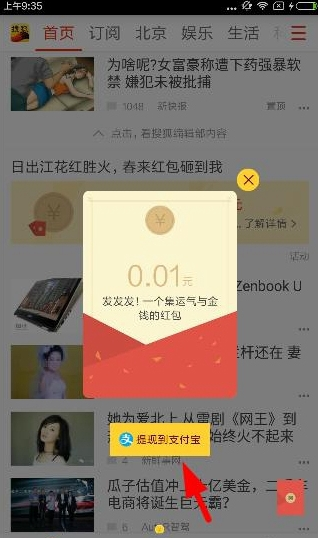 搜狐新闻app