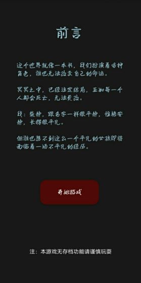 黎明小镇安卓版截图5