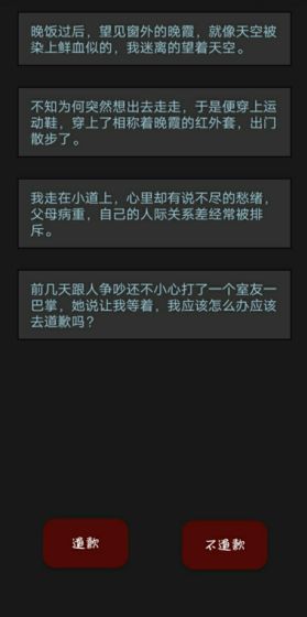 黎明小镇安卓版截图3