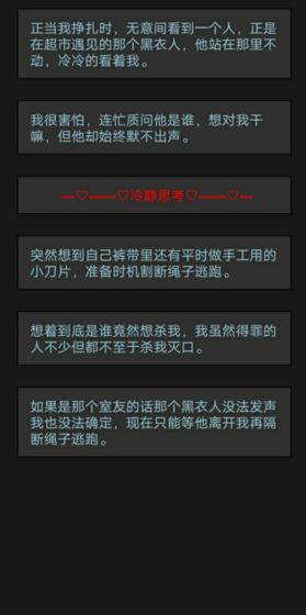 黎明小镇安卓版截图4