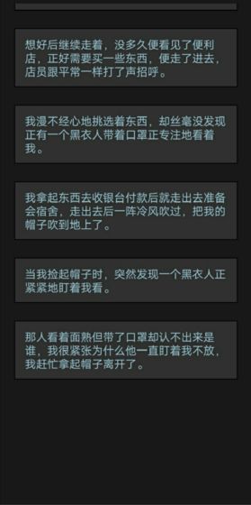 黎明小镇安卓版截图2