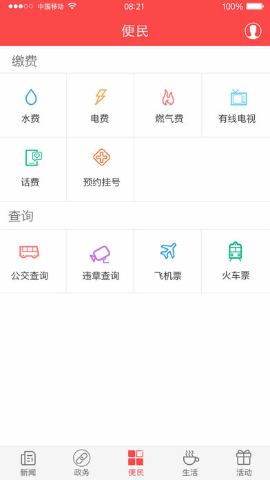 家在黔江安卓最新版截图3