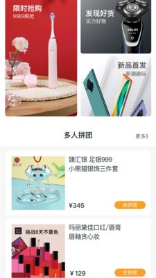 吉派商城最新版手机版截图2