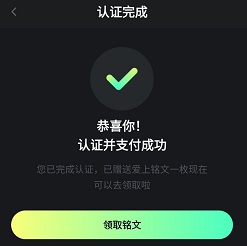 秘乐短视频实名认证介绍