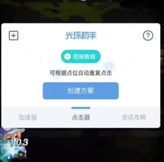 《光环助手》加速功能怎么开？加速功能是干嘛的？