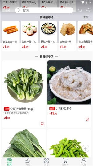 多原怡优鲜最新版手机版截图1