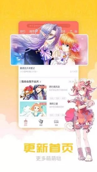 炮渣漫画网安卓版截图1