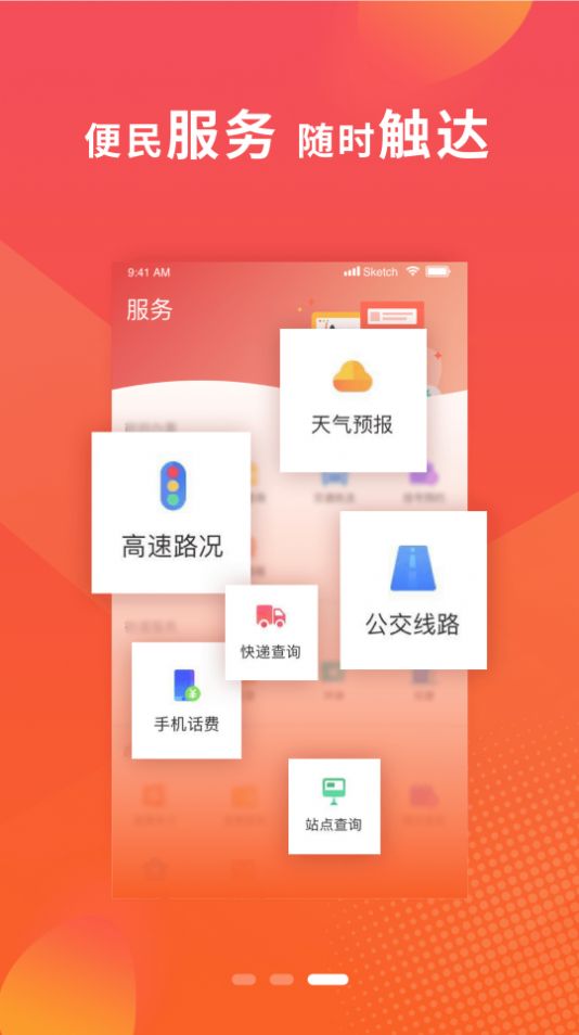 冀云无极手机免费版截图4