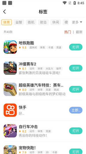 快乐星球盒子免费手机版截图3