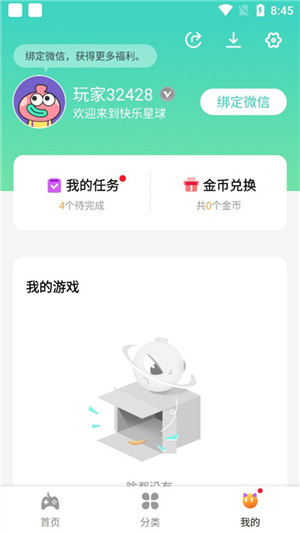 快乐星球盒子免费手机版截图4