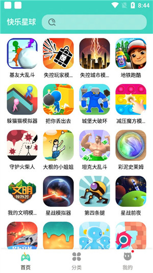 快乐星球盒子免费手机版截图2